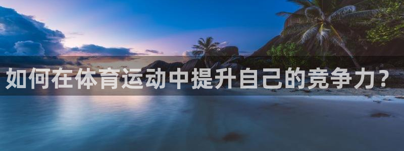 皇冠678体育