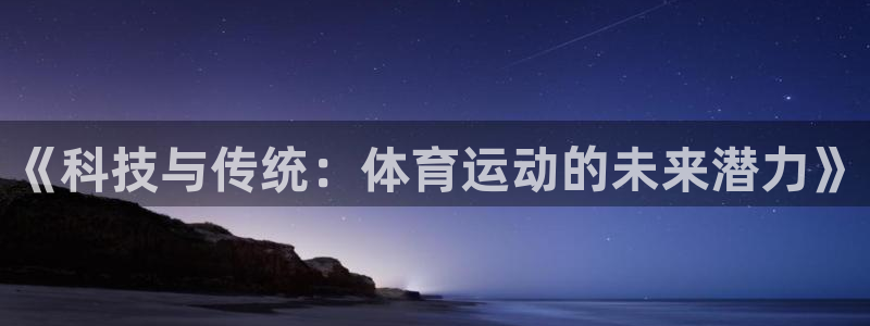 678体育官网下载