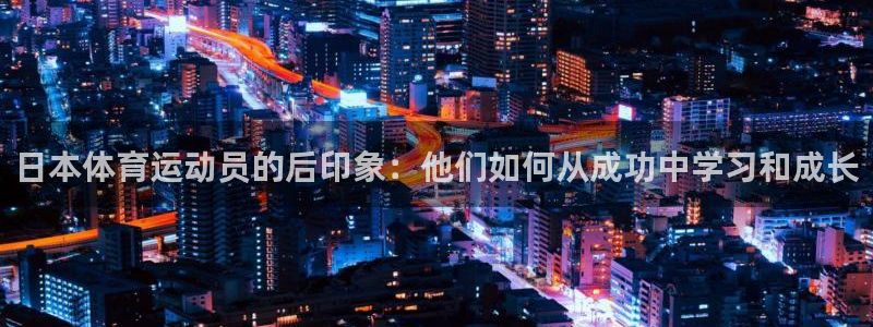 678体育app
