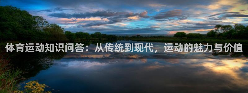 678体育知识