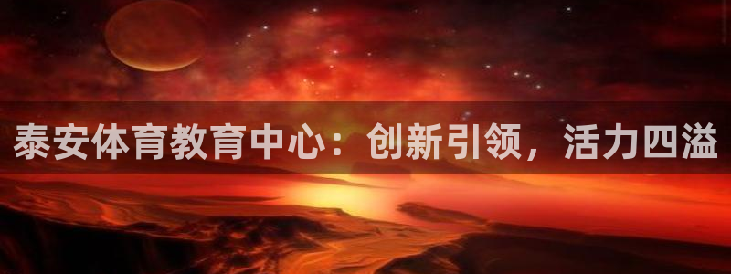 678体育官网下载