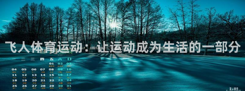 678体育知识