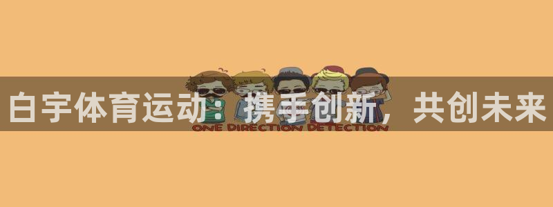 678体育官网下载
